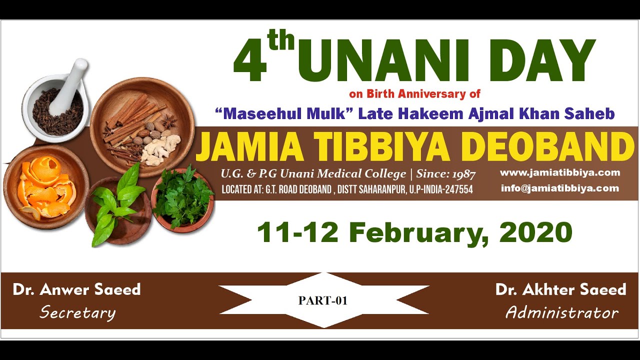 Unani Day 2020 | Official Video | Jamia Tibbiya Deoband | Part-01