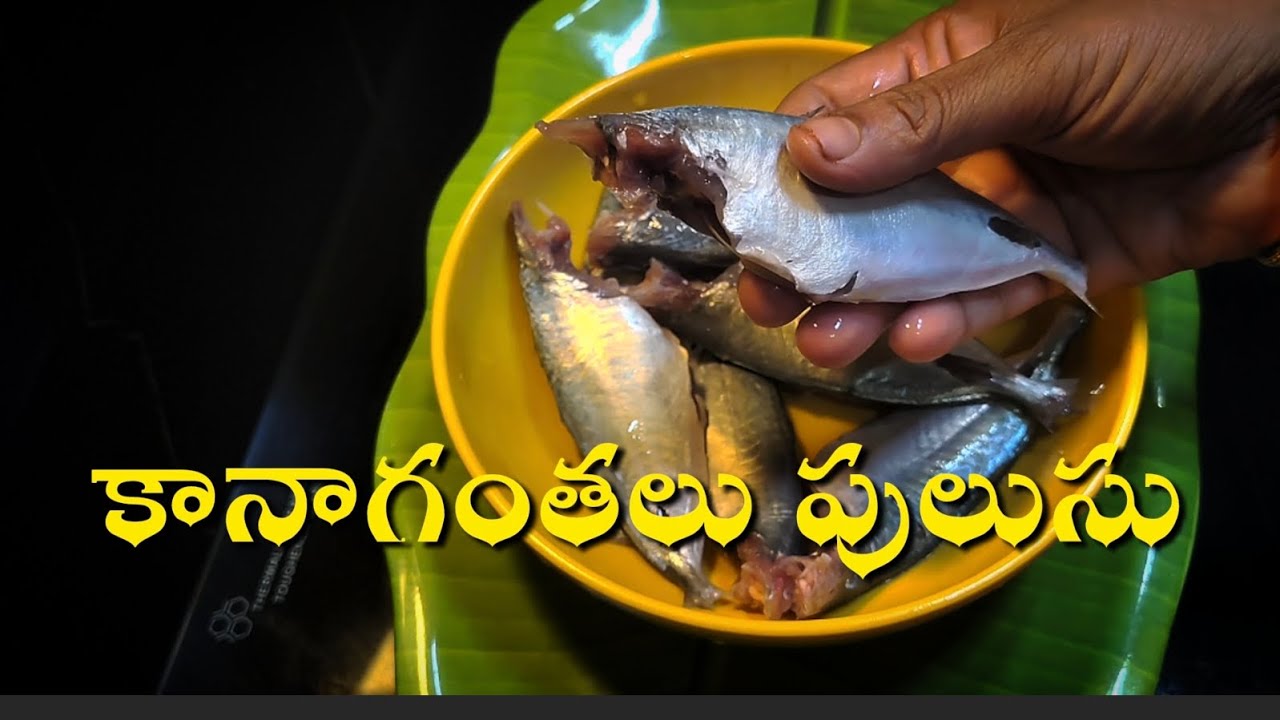 కానాగంతలు పులుసు🐟🥰 | చేప పులుసు | chepa pulusu | Sea fish curry | Fish curry in telugu #fishcurry 
