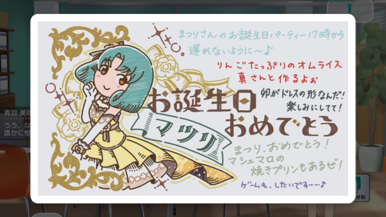 【ミリシタ】徳川まつり生誕祭2026【おまけあり】
