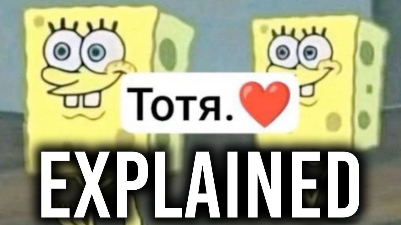 Спанч Боб 