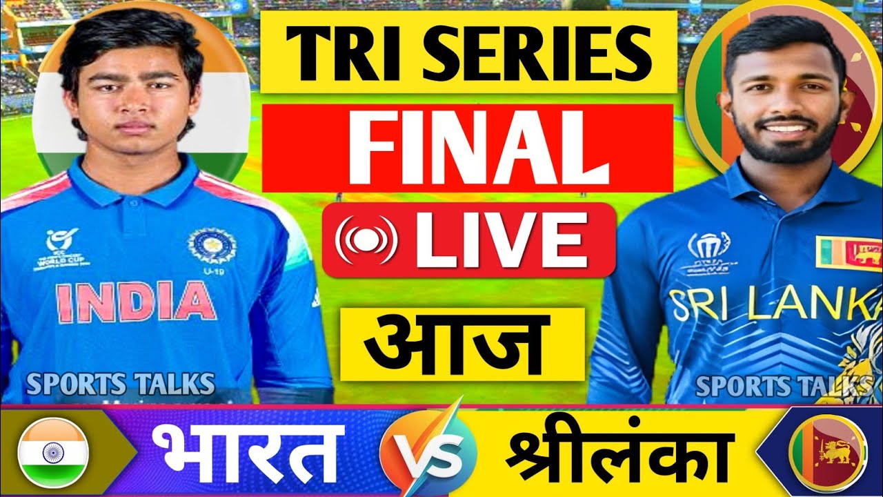 India vs Sri Lanka Final ODI Match Live | Live Cricket Match Today | IND vs SL Final Match Highli...