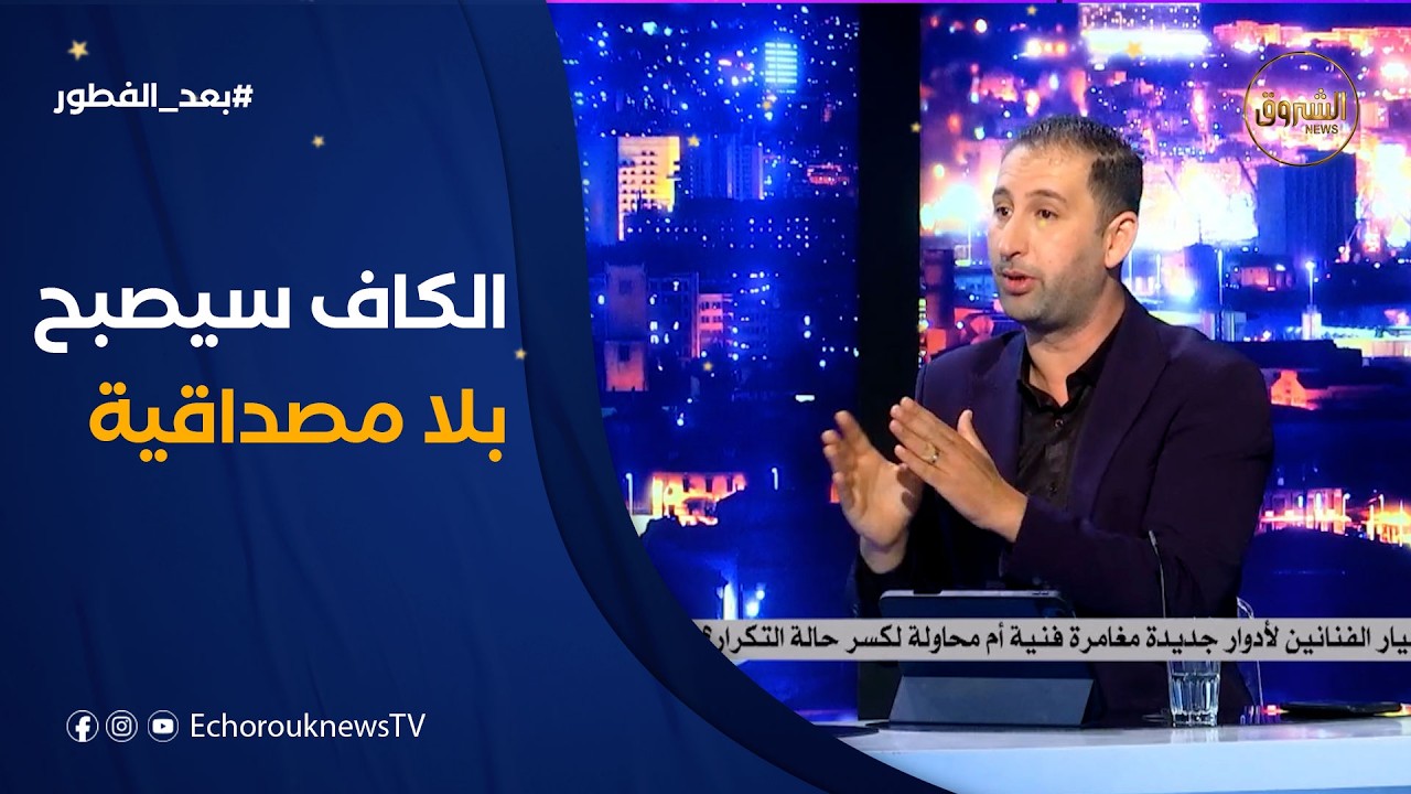 #خالد_توهامي: سحب الكأس من السنغال ومنحه للمغرب يجعل 