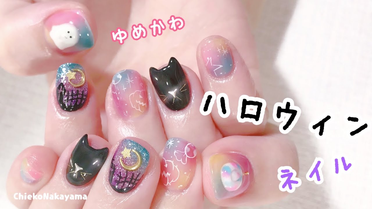 ゆめかわなハロウィンネイルを作るよ🎃