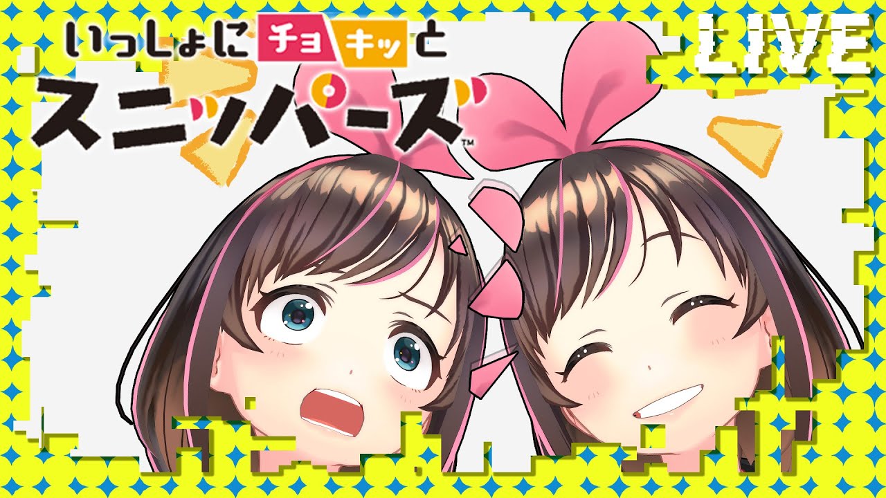 【＃】【＊】仲良し協力プレイを見せつける！【いっしょにチョキッと スニッパーズ】