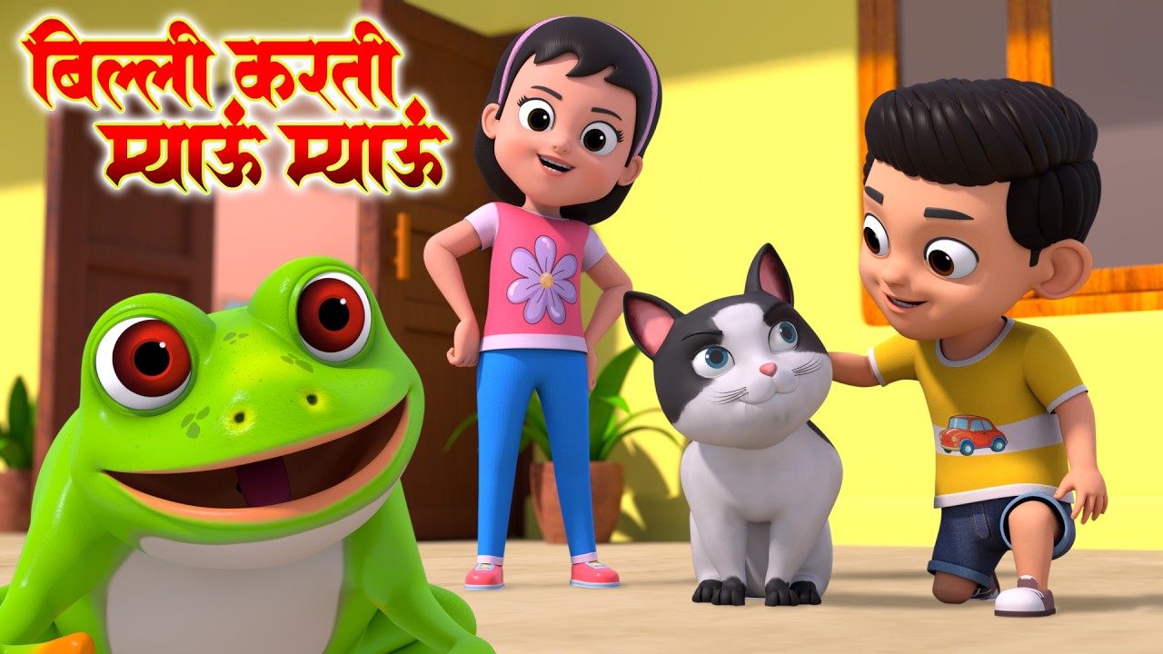 Billi Karti Meow Meow, Kalu Madari Aaya + More Hindi Nursery Rhymes for Kids | Chintu Pintu TV