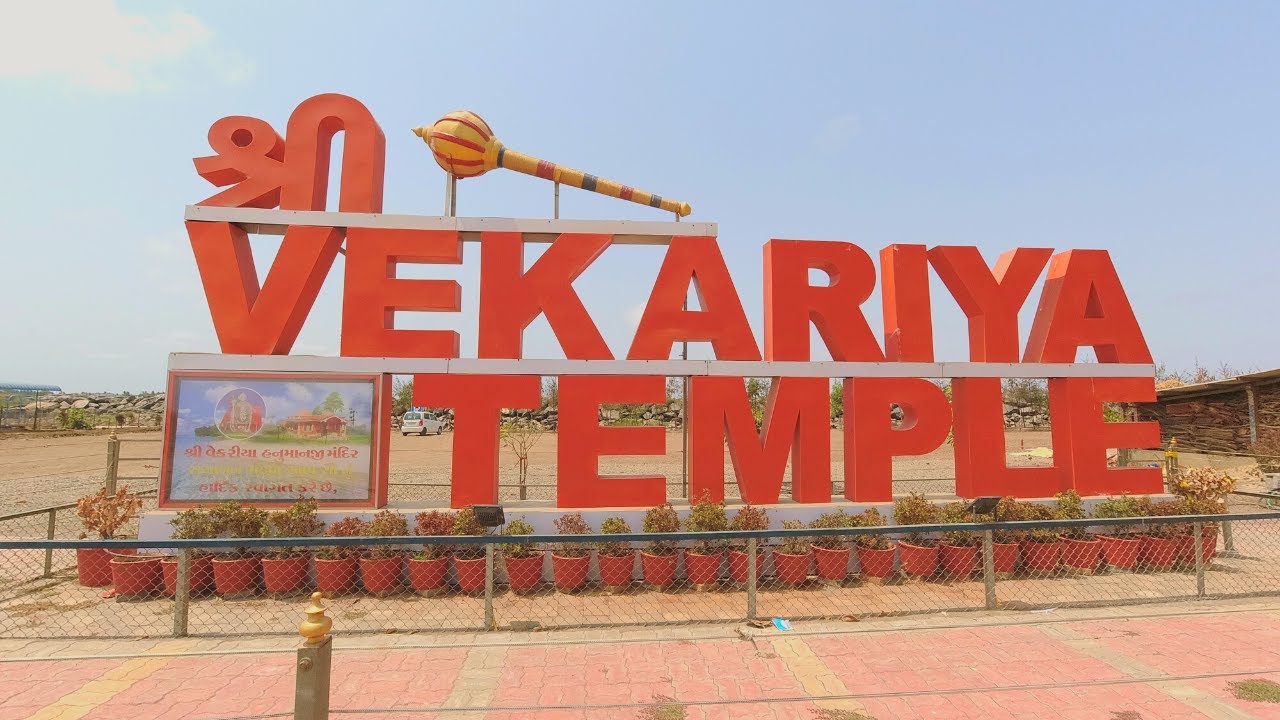 Shree Vekariya Hanumanji Temple - Valsad | RWP Mehra