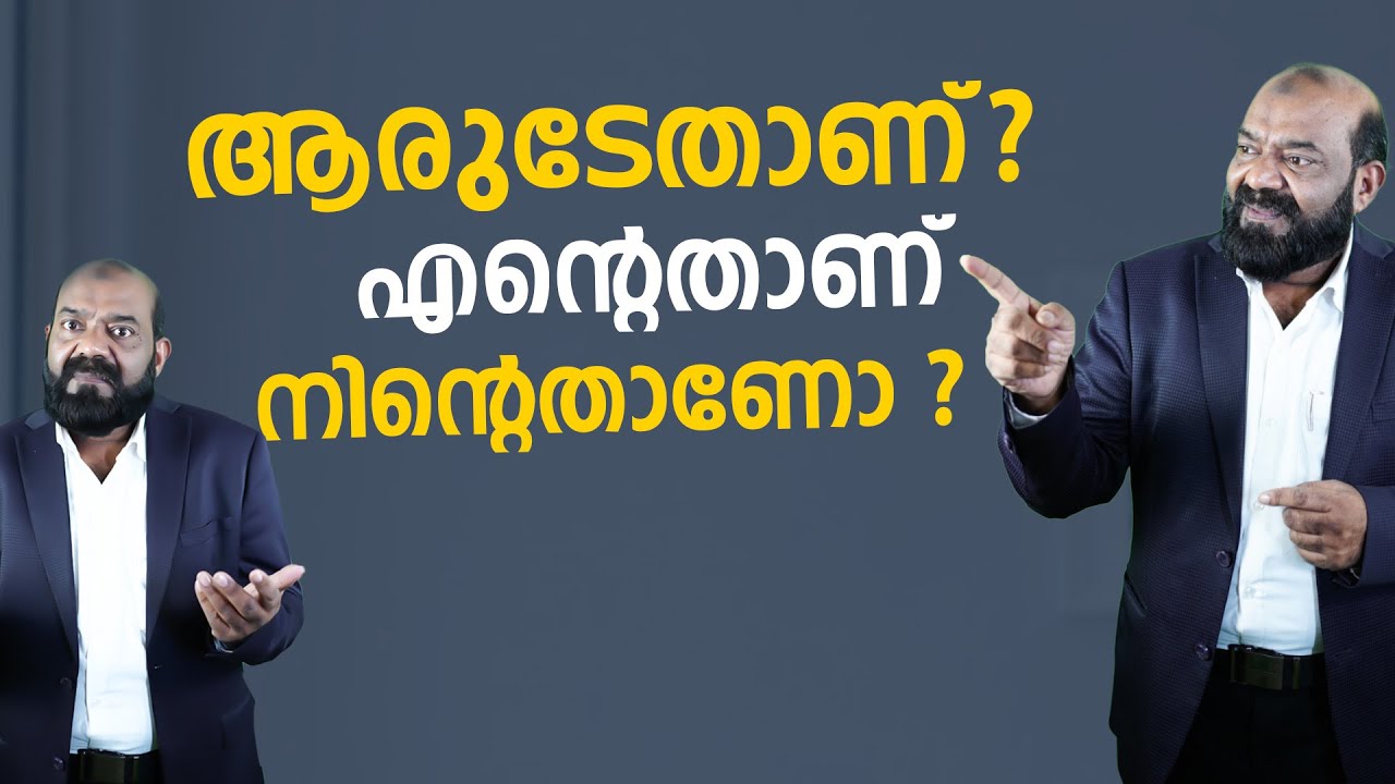 Whose this ? This is mine | എന്റെയാണ് | നിന്റേതാണോ ? How to say in Arabic #arabicuni #spokenarabic