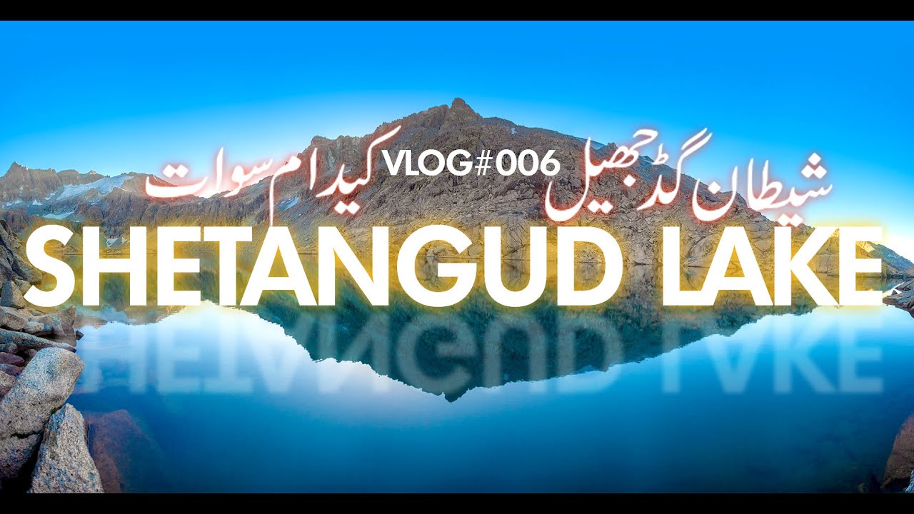 THE ENIGMA OF SHETANGWAT LAKE | THE MYSTERIOUS AND LARGEST LAKE OF SWAT | THE KOHISTANI