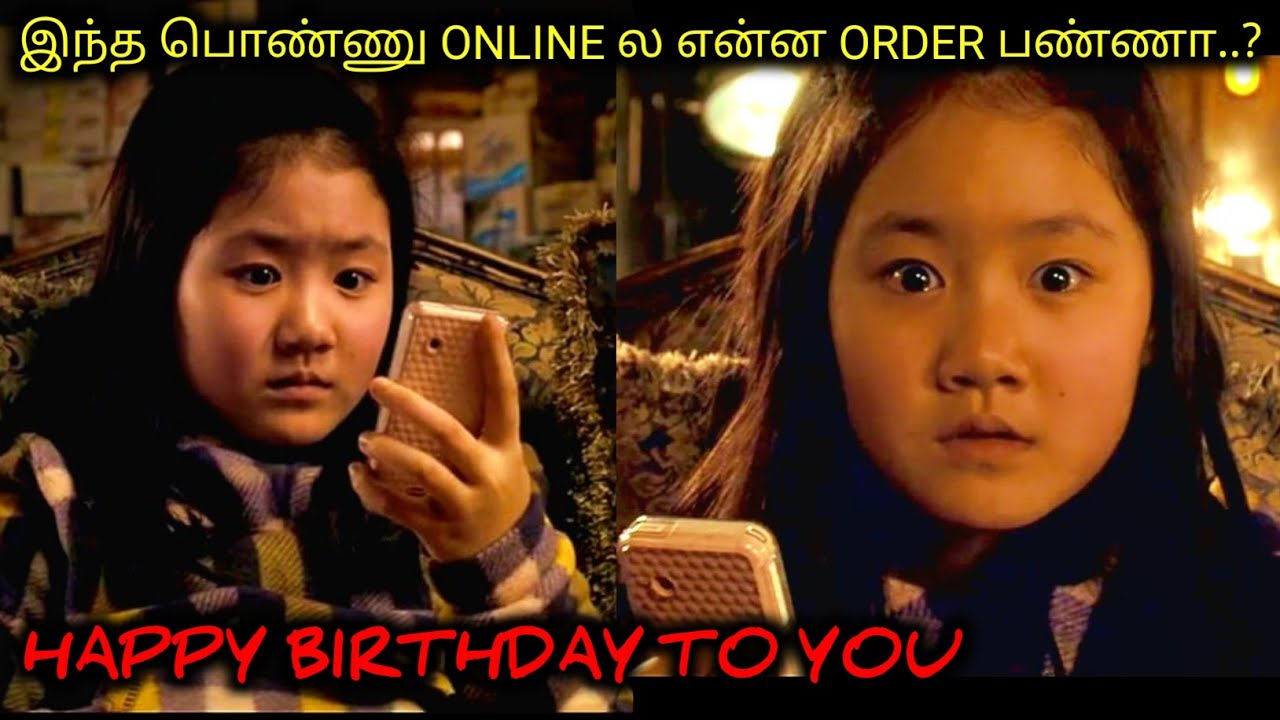 ONLINE'ல ORDER பண்ண ஆப்பு (உலகத்தின் முடிவு)|TVO|Tamil Voice Over|Tamil Dubbed Movies |Tamil Movies