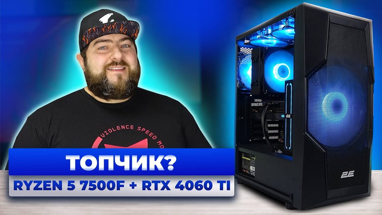 Ryzen 5 7500F + RTX 4060 Ti 16GB 👽 Идеальный Бюджетный ПК ?