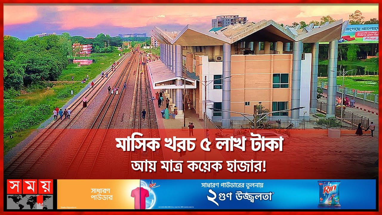 ৫০ কোটি টাকার রেলস্টেশনে হয় শুধু টিকটক! | Bangabandhu Hi Tech City Railway Station | TikTok |Gazipur
