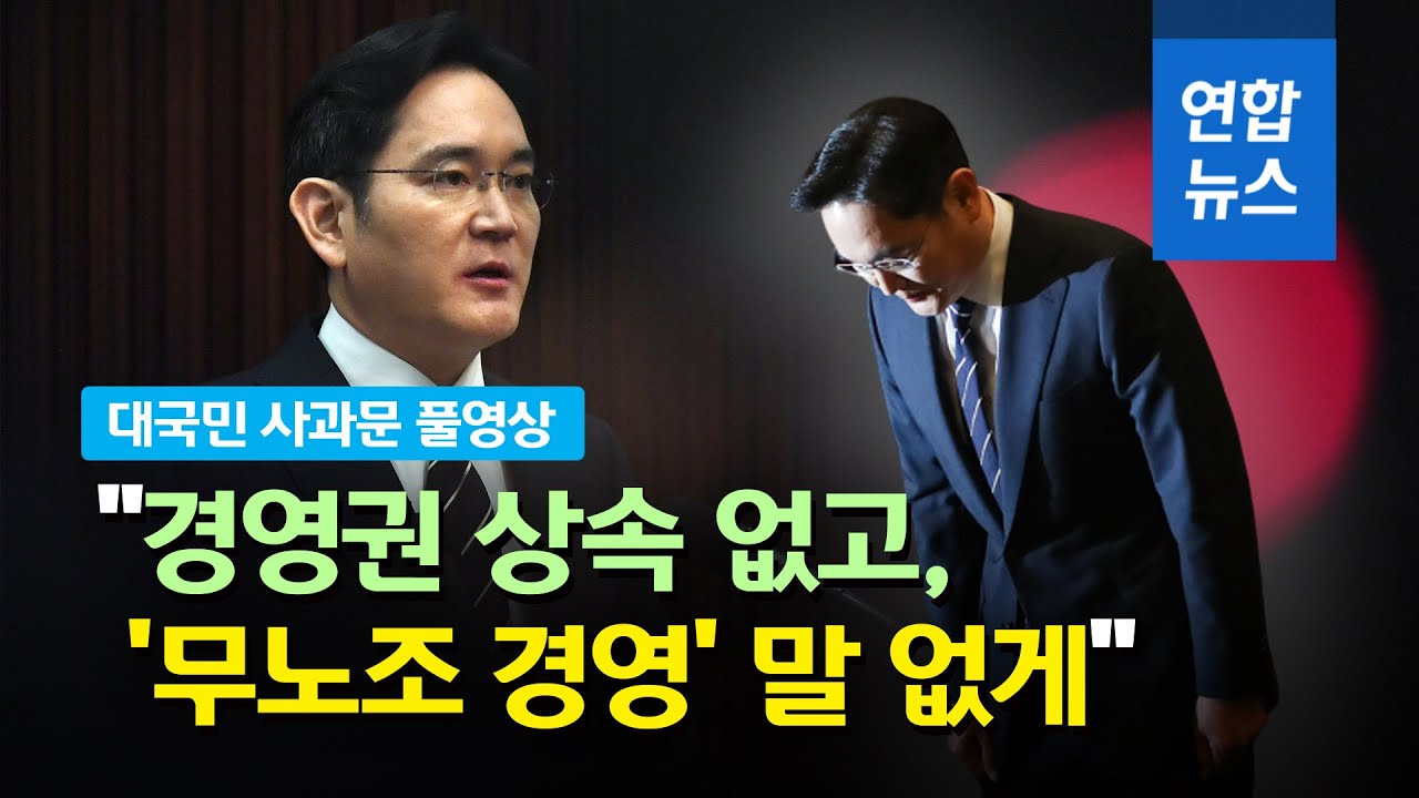이재용 