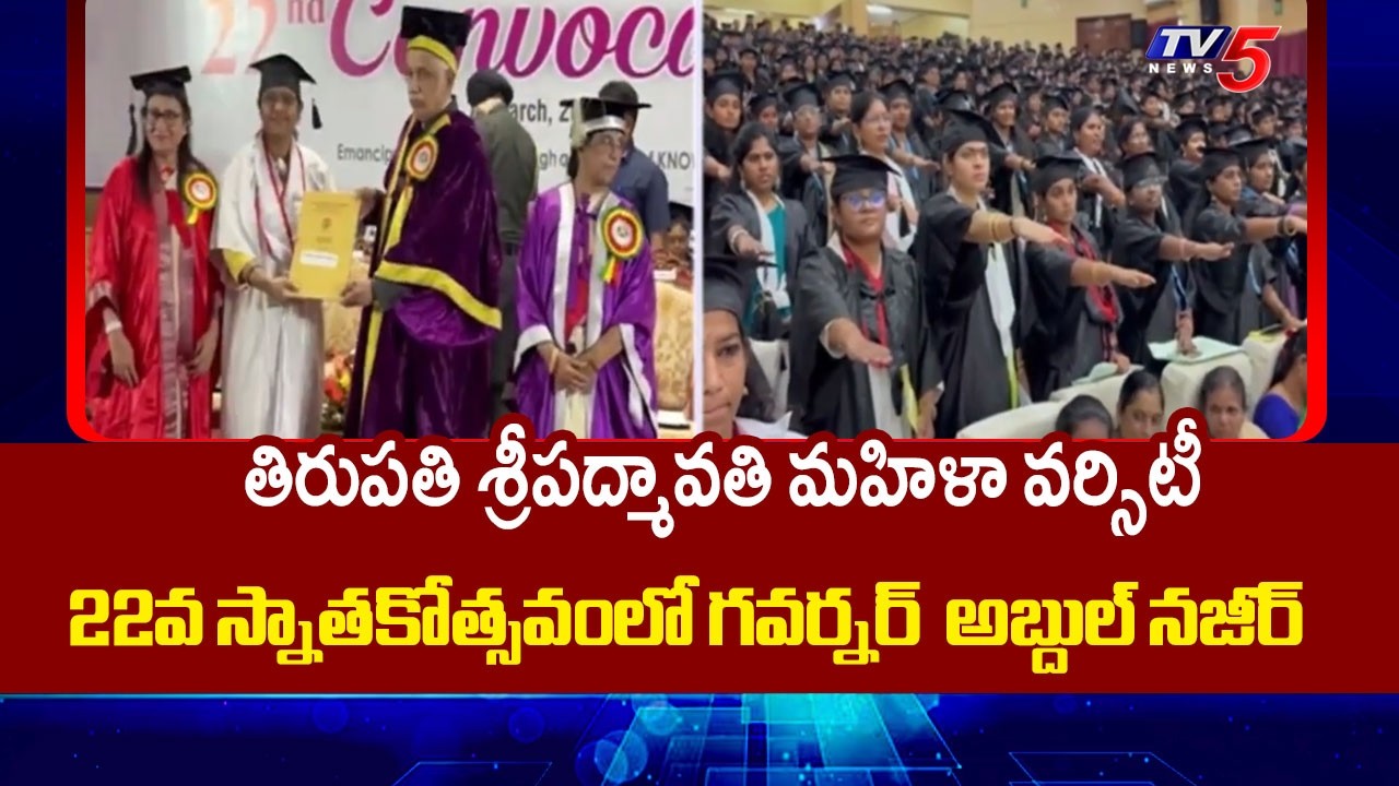 AP Governor Abdul Nazeer at SPMVV 22nd Convocation Ceremony | Tirupati | TV5 News