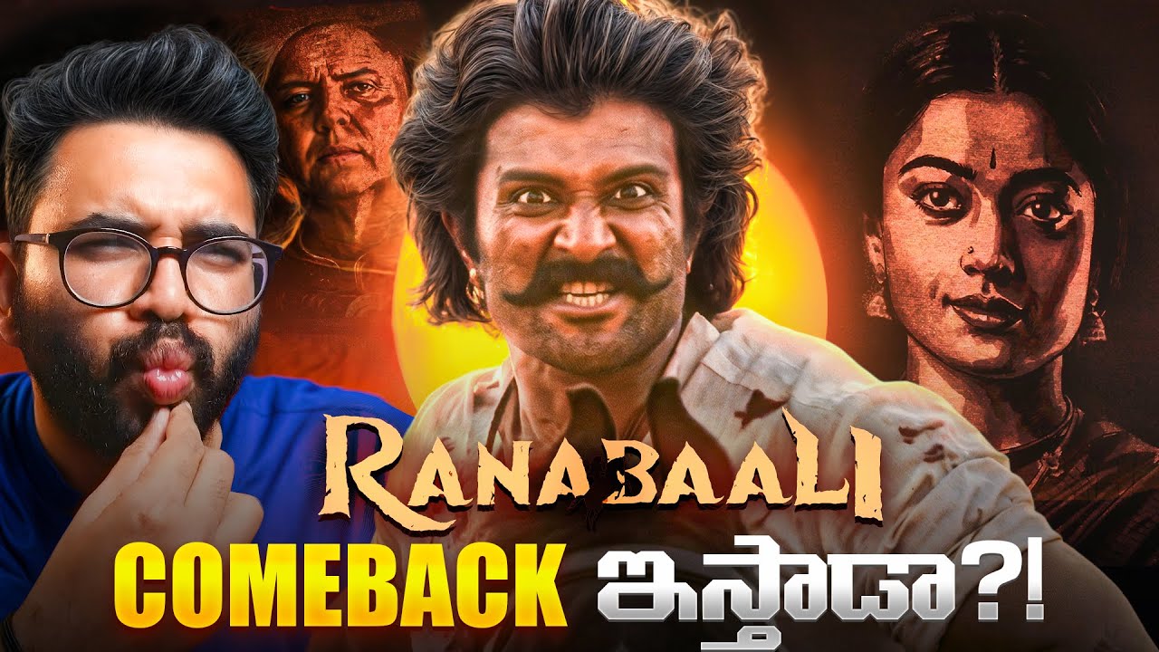Ranabaali Glimpse Reaction - ఇదైనా బాగుంటుందా?🤔