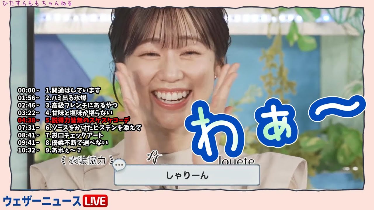 【青原桃香】説得力皆無のスケスケコーデ