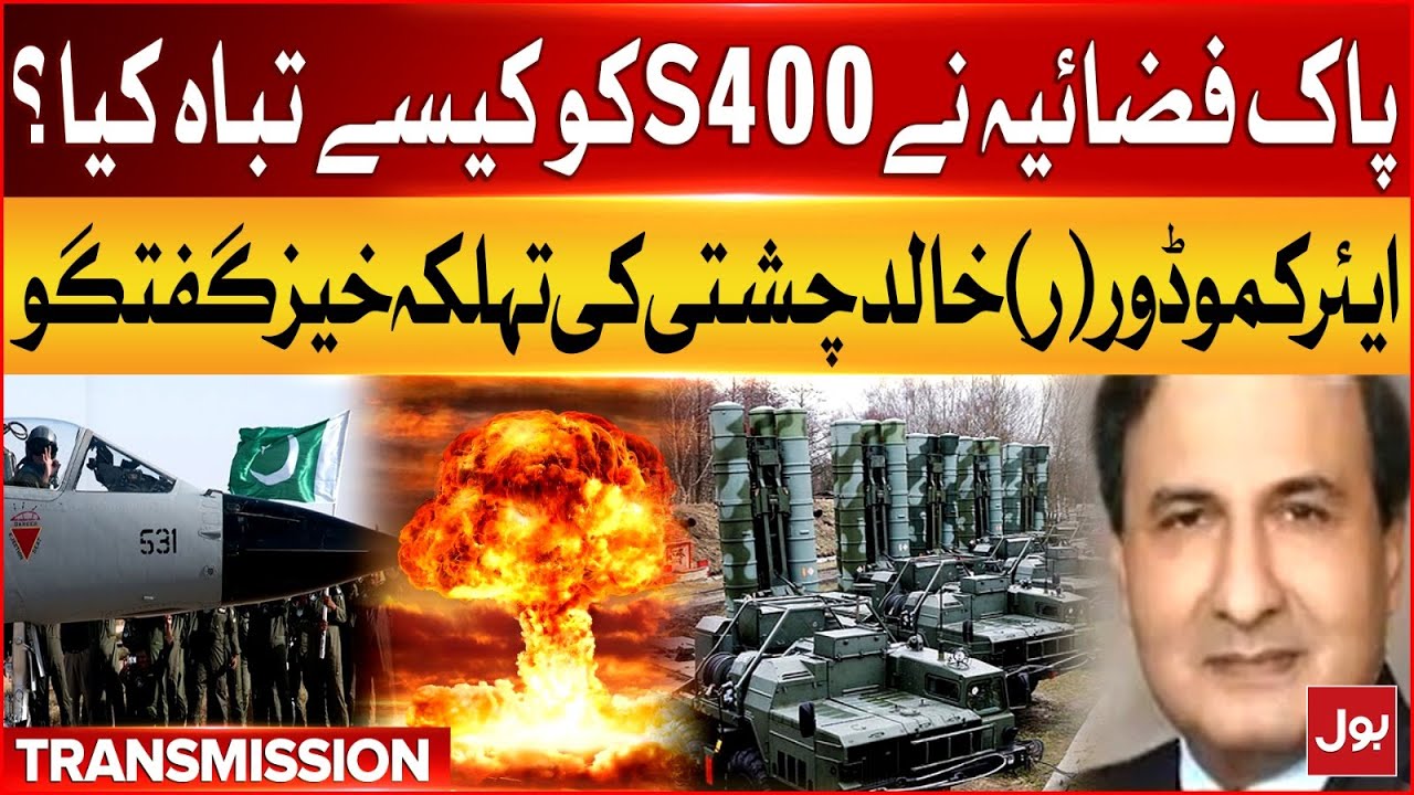 How did Pakistan Air Force destroy S400? | Air Commodore (R) Khalid Chishti's Shocking Revelation
