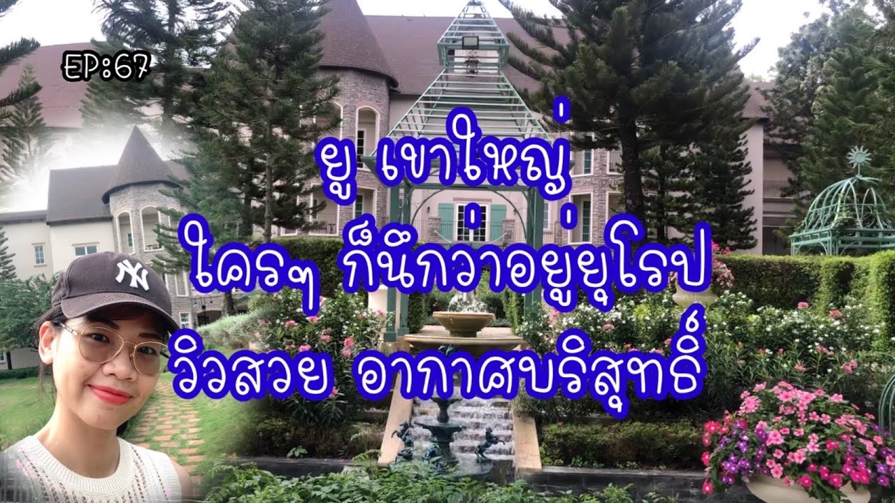 Обзор 67-го эпизода канала Riztar: U Khao Yai – отель в европейском стиле с потрясающим видом, из...