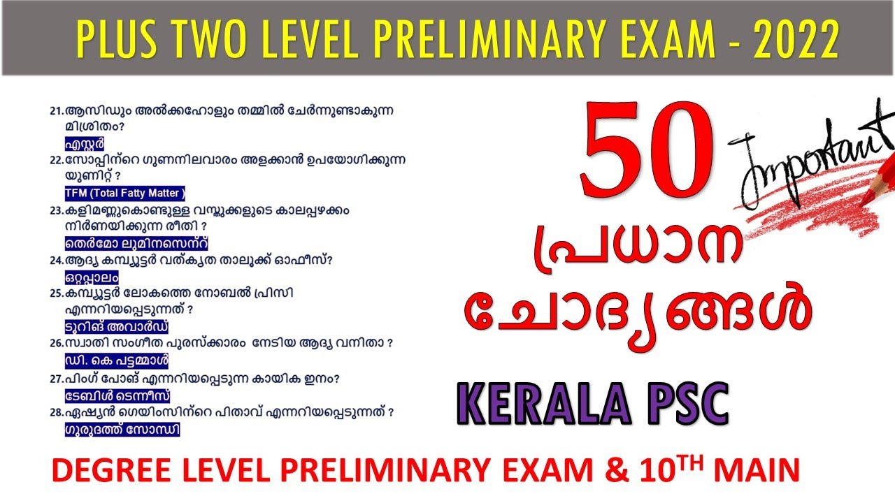 KERALA PSC 🕢PLUS TWO LEVEL PRELIMINARY EXAM 2022 |TOP SELECTED QUESTIONS ||degree | 10th main | kpsc