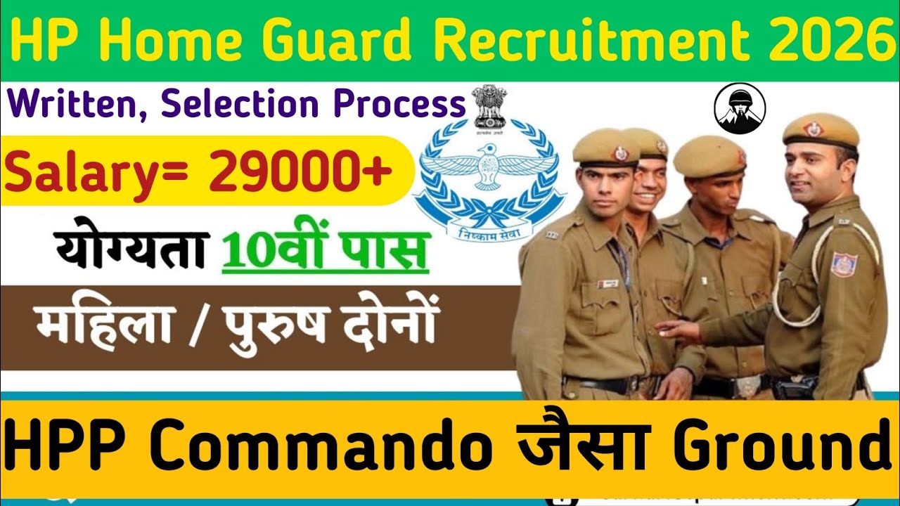 HP Home Guard Bharti 2026 || HP Home Guard Full Notification 2026 || HP Home Guard Recruitment 2026