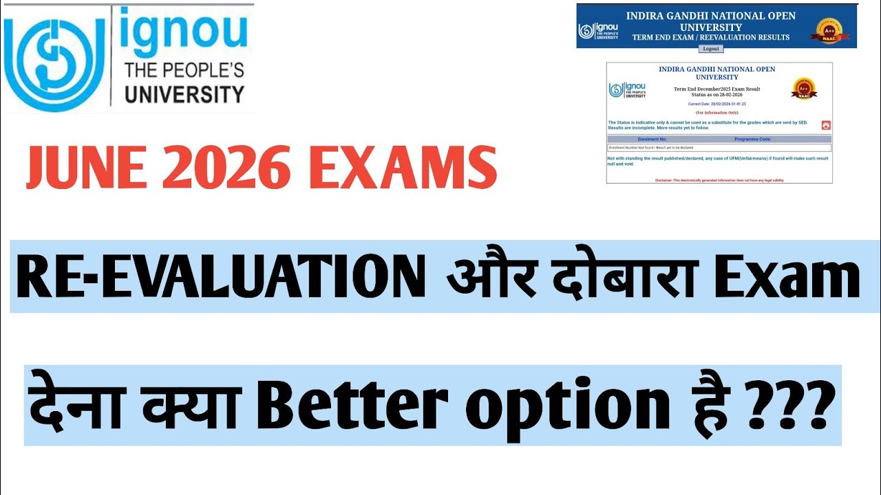 IGNOU दोबारा EXAM और REEVALUATION में BETTER OPTION क्या है 🤔