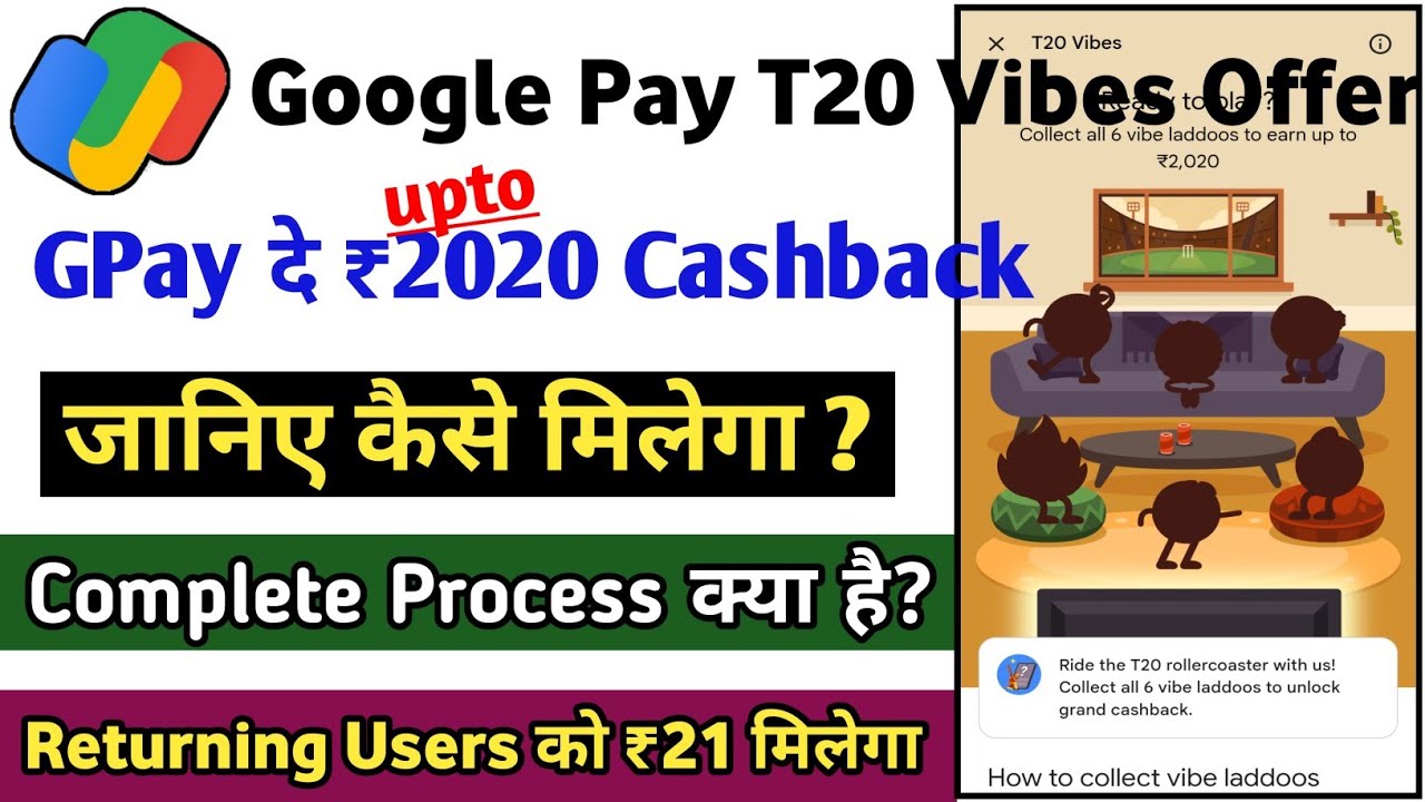Google Pay T20 Vibes offer 2026| GPay T20 Vibes offer | T20 Vibes in Google Pay 2026