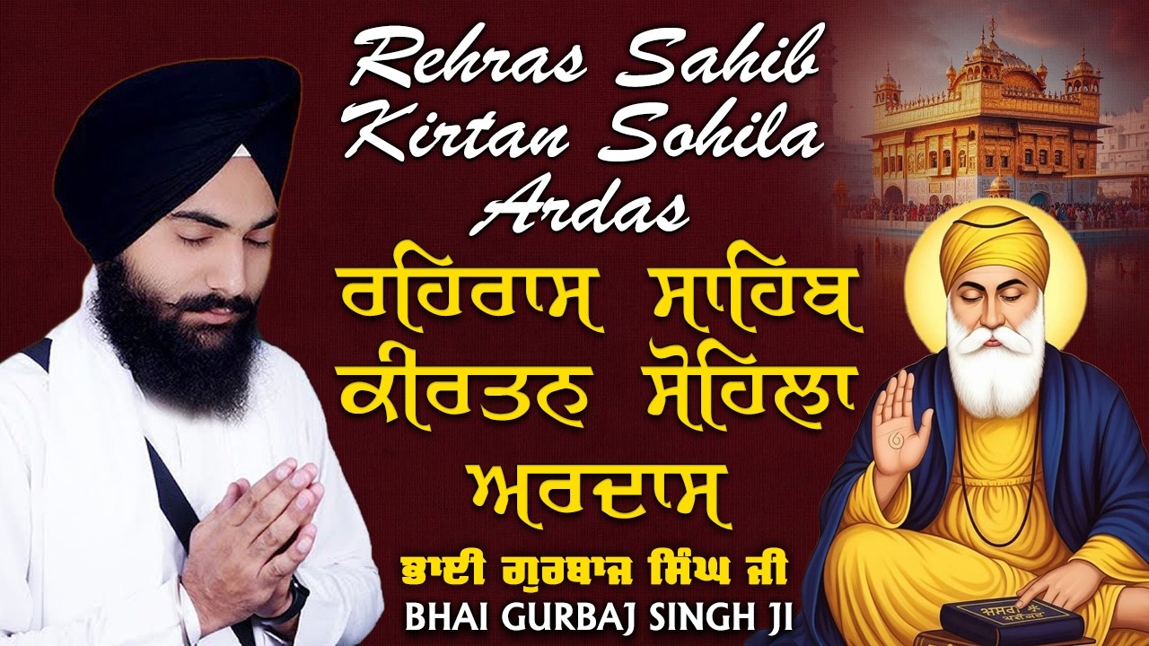 Evening Prayer (ਰਹਿਰਾਸ ਸਾਹਿਬ) | Rehras Sahib - Bhai Gurbaj Singh | Nitnem Sahib | New Path #nitnem
