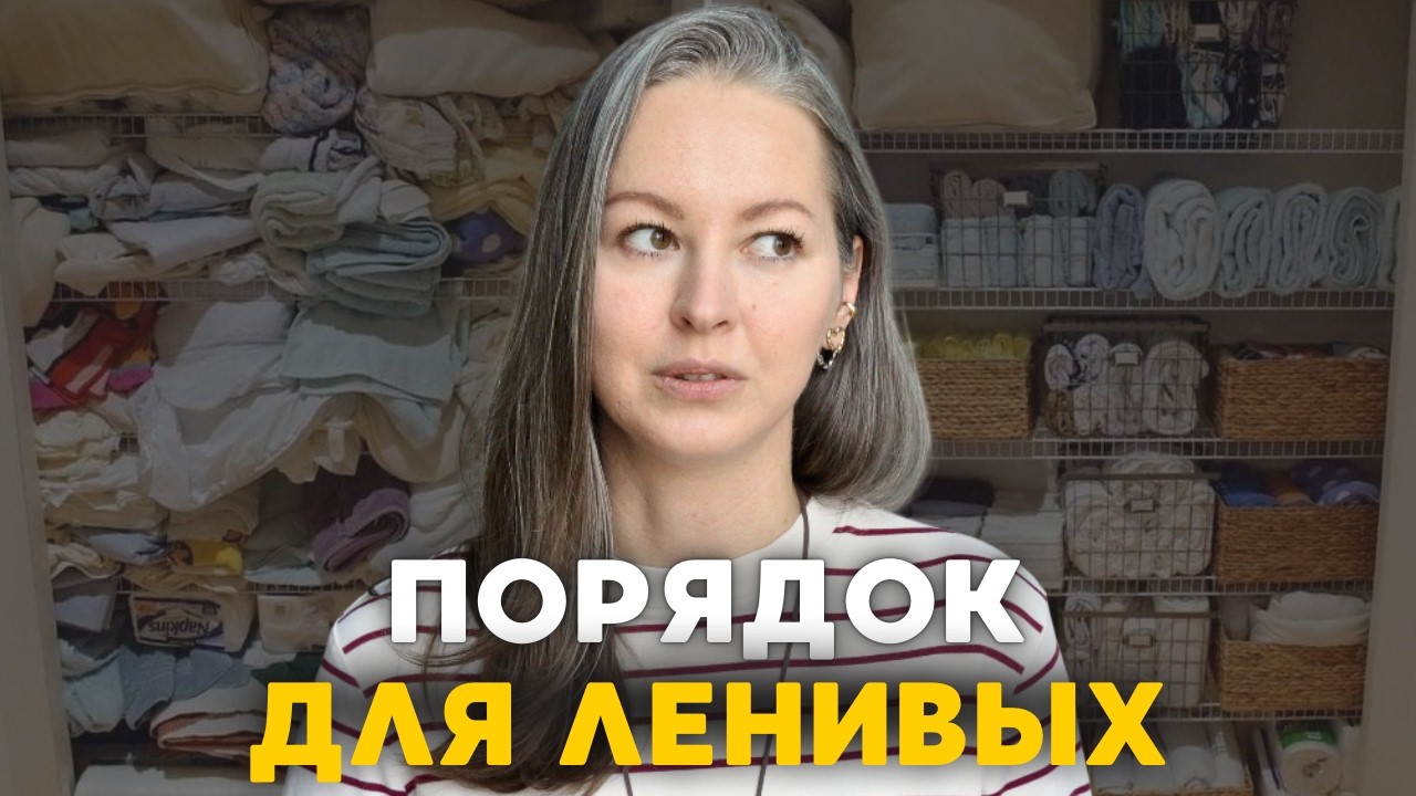 9 ПРОСТЫХ правил расхламления, которые РЕАЛЬНО работают | минимализм, осознанное потребление