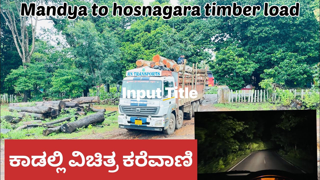 Mandya to hosnagar load rimber load ಕಾಡಲ್ಲಿ ವಿಚಿತ್ರ ಕರೆವಾಣಿ😱