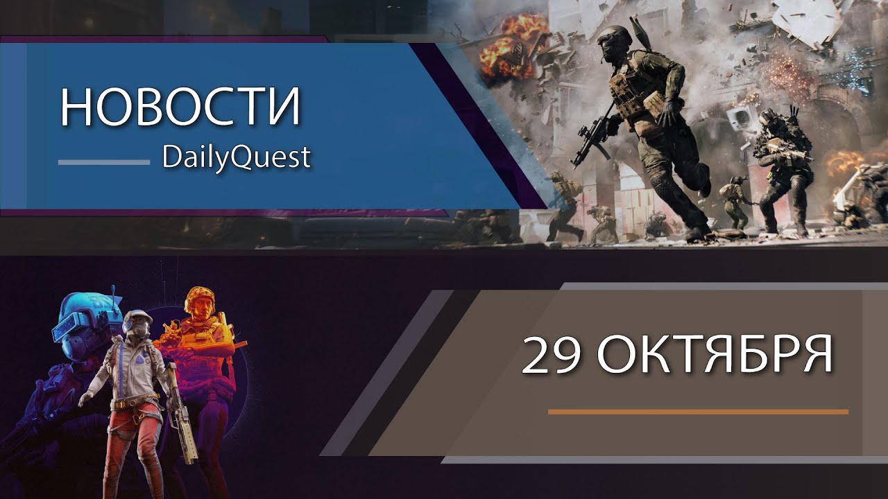Игровые новости - 29 Октября: Battlefield Redsec, Arc Raiders, Xbox и другие новости!