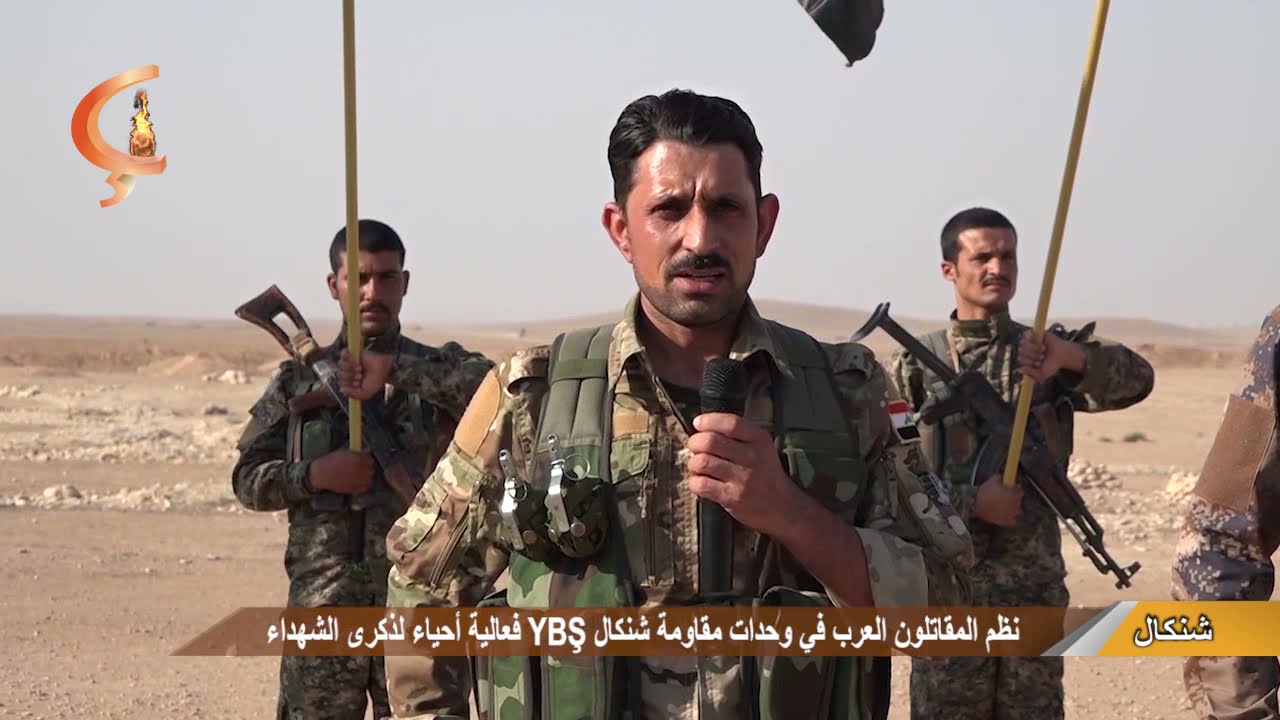 شنكال  |  نظم المقاتلون العرب في وحدات مقاومة شنكال  YBŞ فعالية أحياء لذكرى الشهداء