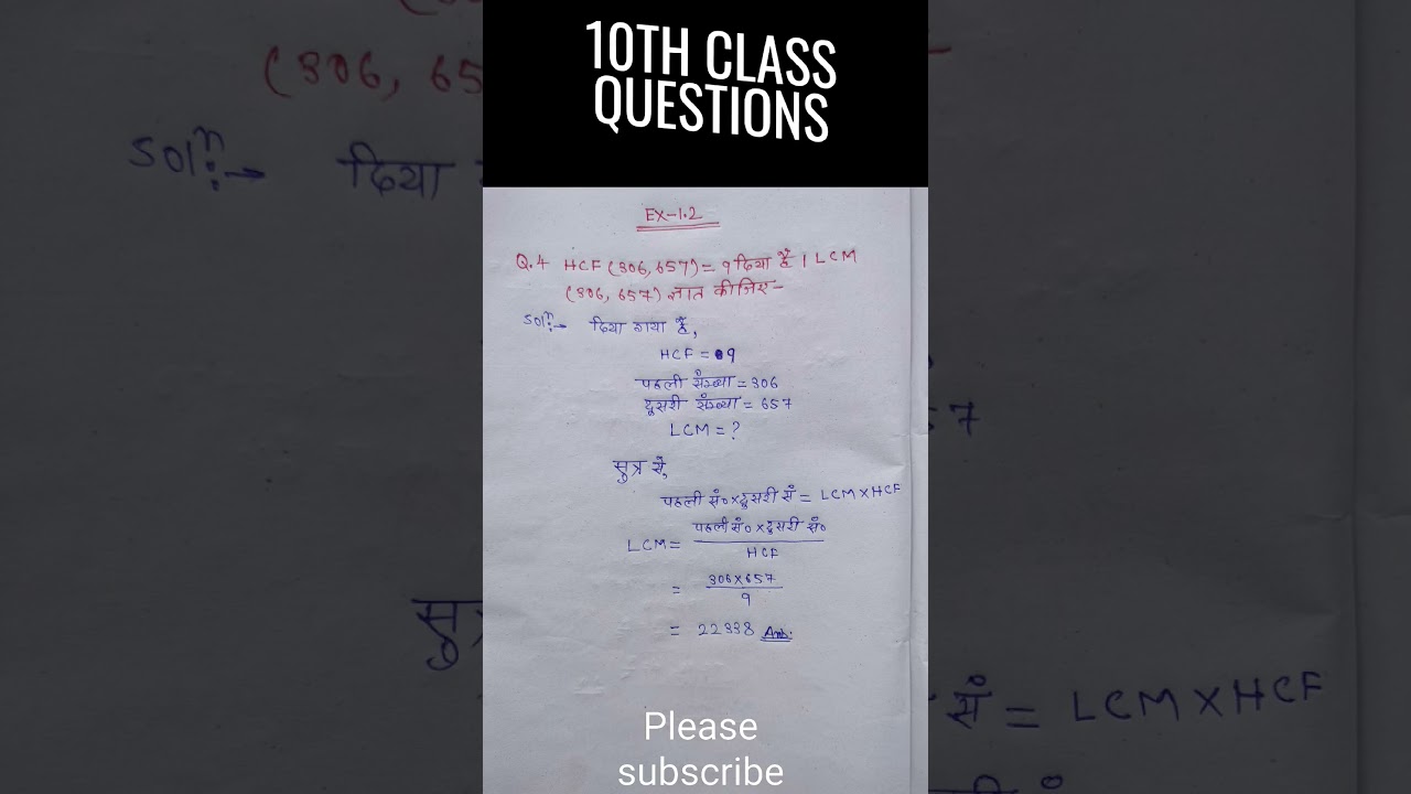 10th maths chapter 1 exercise 1.2 | prashnawali 1.2 class 10 | ncert class 10th math exercise 1.2