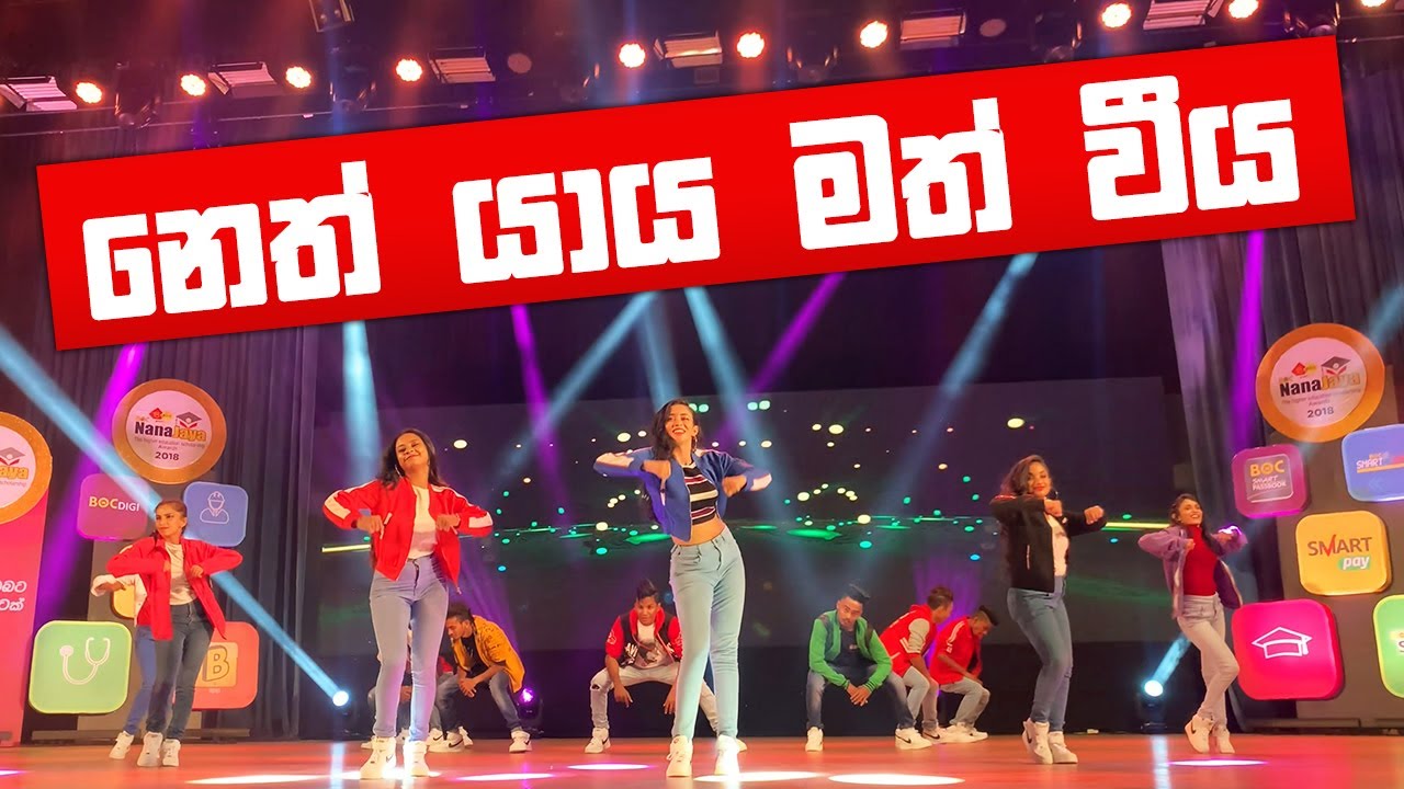 නෙත් යාය මත් වීය | UNEDITED | Acts 3ක් එකට | Achcharuwa + Pandama+ Tamil | COOL STEPS
