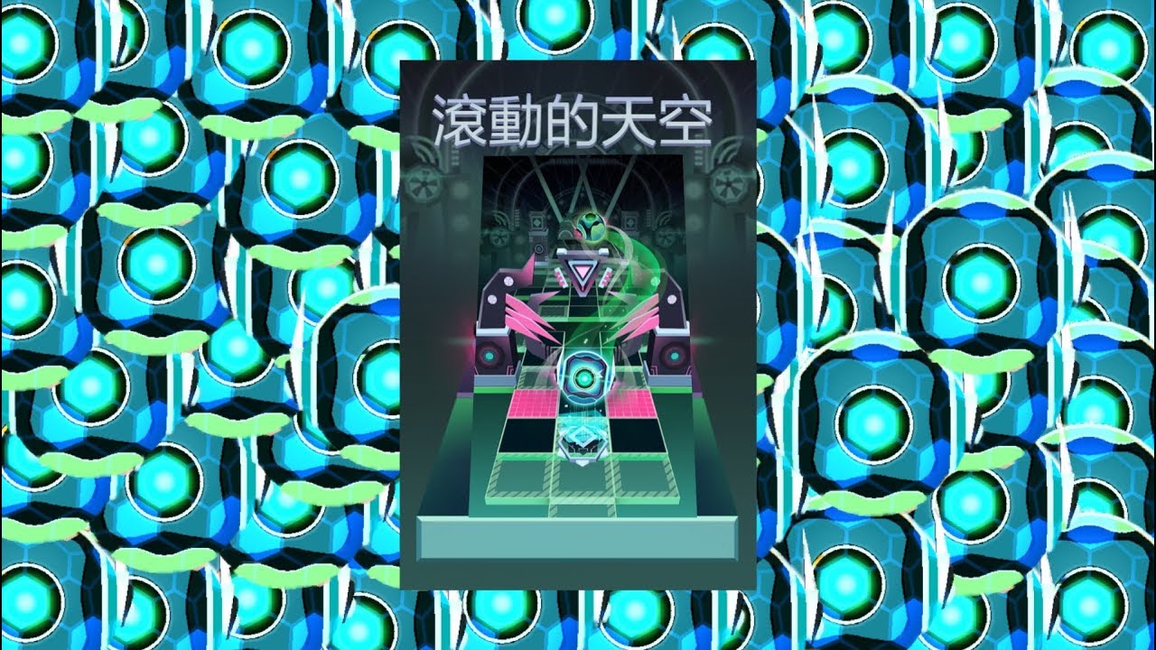 滾動的天空 霓虹 100%+全石+全冠