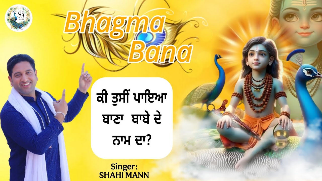 Bhagma Bana //Shahi mann//Baba Balak Nath ji New Bhajan 2025