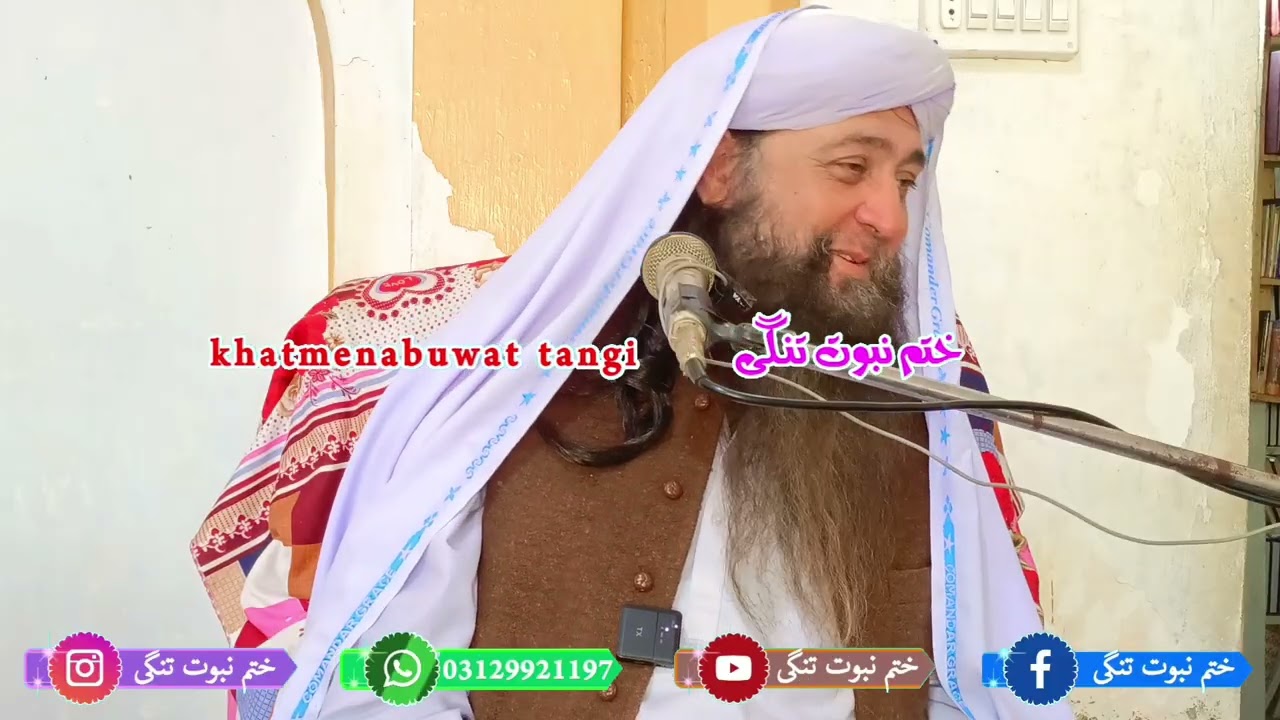 Mufti Gohar Ali Shah New Juma Bayan 23/1/2026