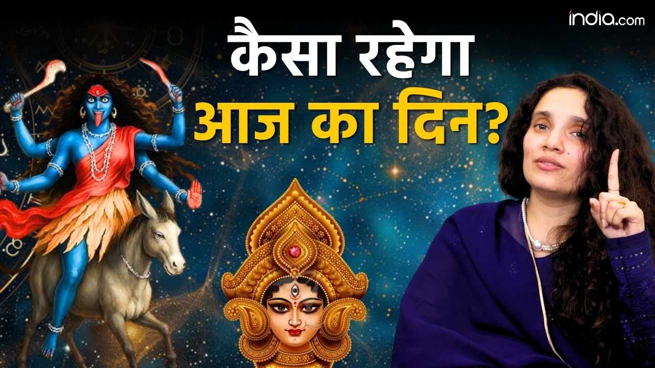 Aaj ka Rashifal | 25 March 2026 | Horoscope Today | Navratri Special | Daily Horoscope