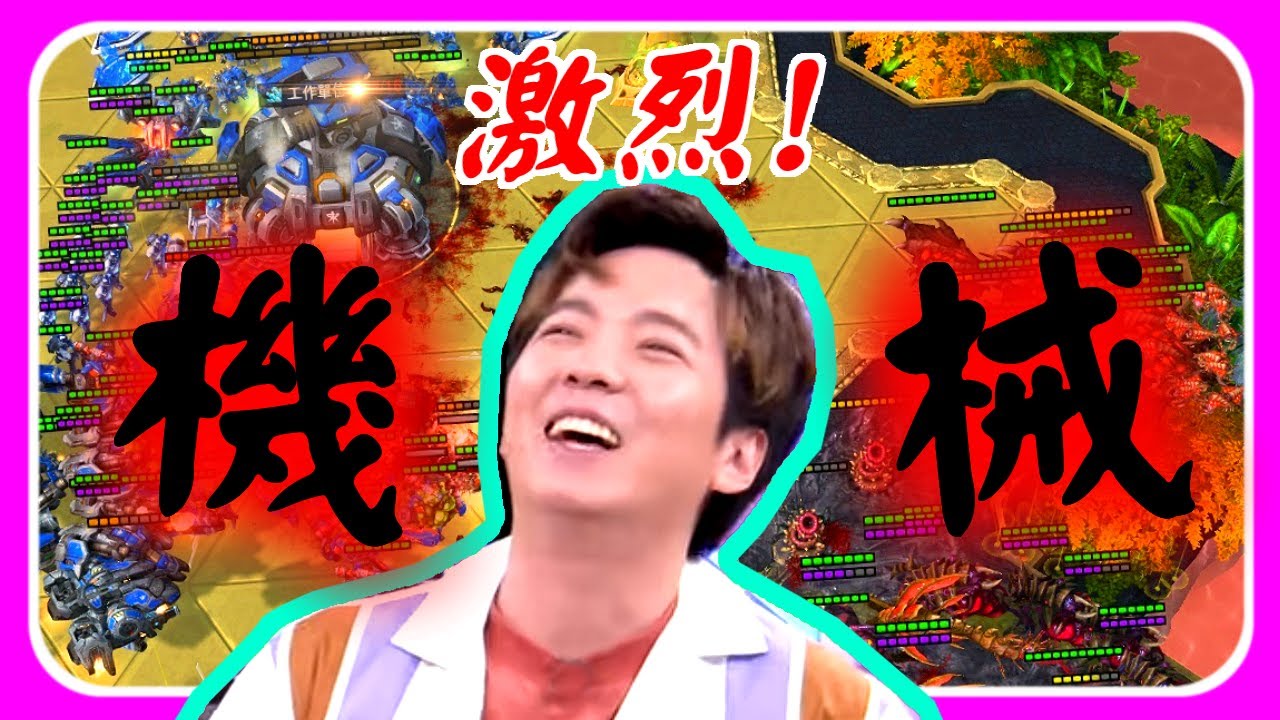 【精彩賽事 EP.137】Serral苦戰！Maru根據地圖精心準備了機械化，他破得了嗎｜Maru(人) vs. Serral(蟲)｜天下第一武道大會