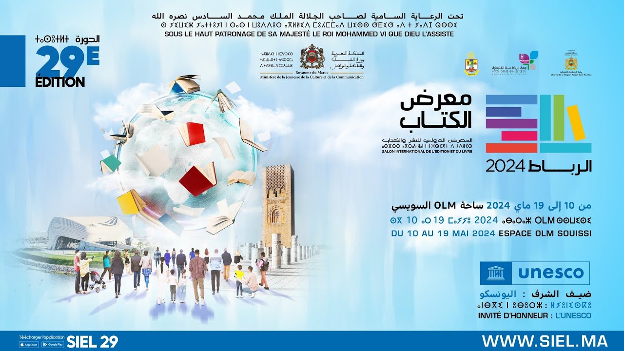 الرقمي بين الحرية والعبودية الجديدة