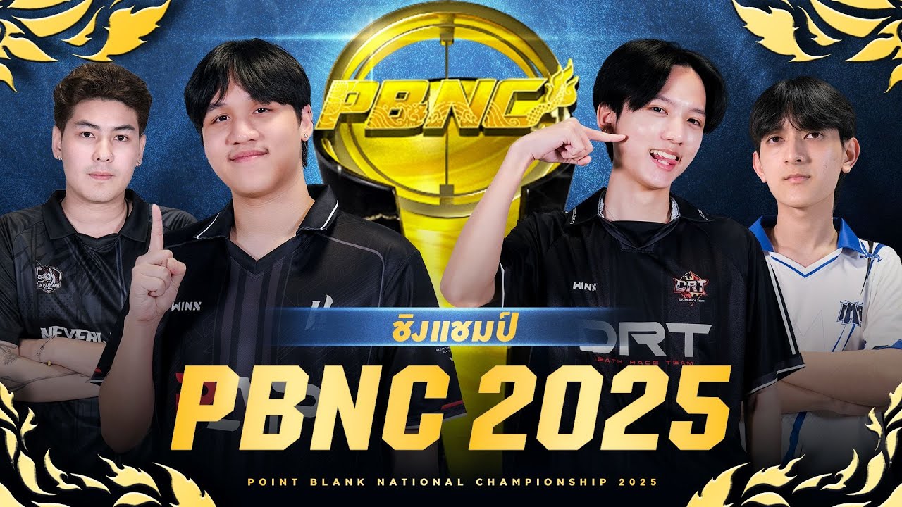 🔴 LIVE สด งานออฟไลน์POINT BLANK NATIONAL CHAMPIONSHIP 2025 – GRAND FINAL