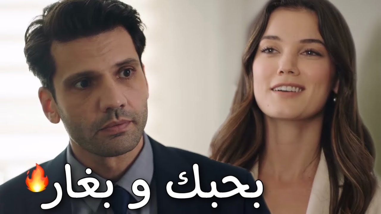ايلغاز و جيلين ~ Ilgaz & Ceylen // مسلسل القضاء - Yargi \\ اغنية - بحبك وبغار - عاصي الحلاني