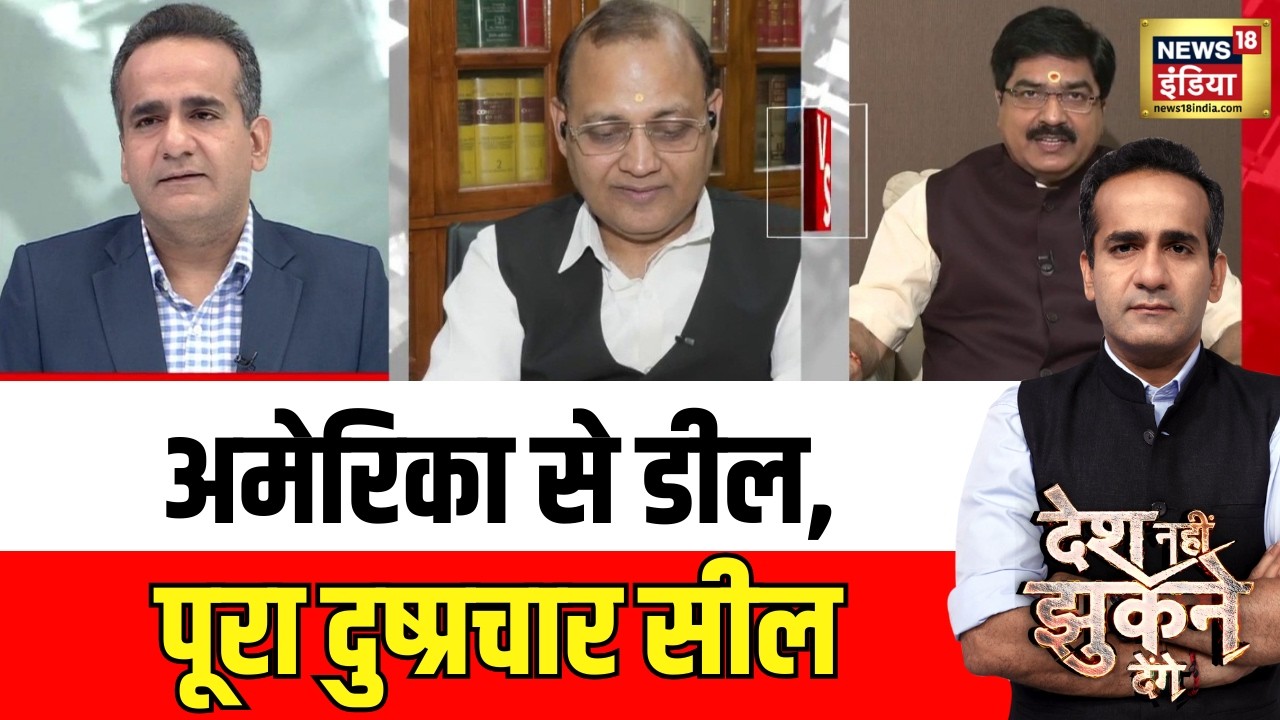 Desh Nahi Jhukne Denge With Aman Chopra: राहुल का 'आचरण', 'इंडी' पर 'ग्रहण' ? |  Lok Sabha Clash