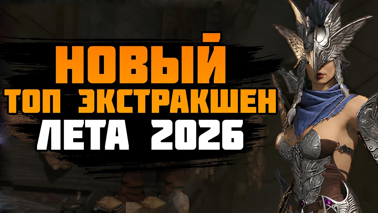 Как прошел запуск Mistfall Hunter