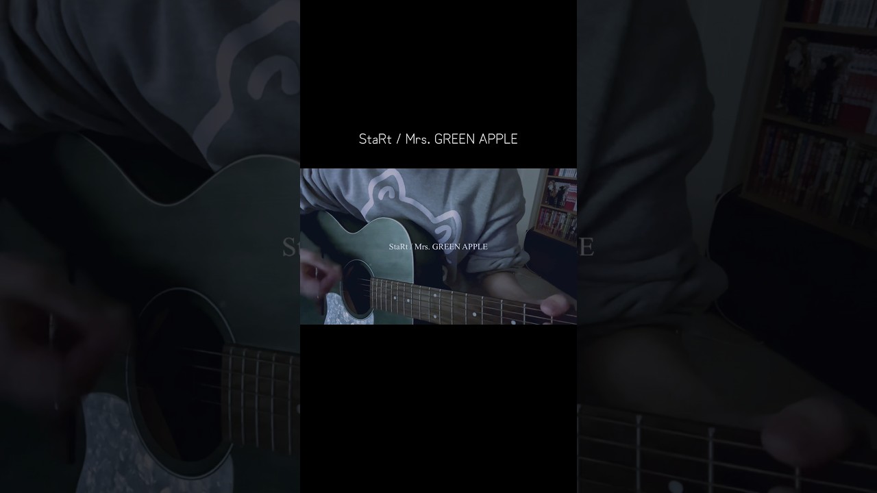 独りじゃないと否定出来るように僕は探すんだ #ミセスグリーンアップル  #StaRt #弾き語り #cover #こけし