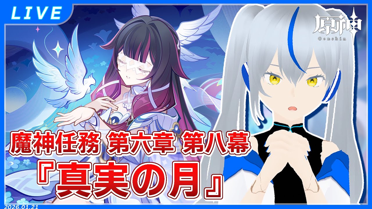 💧#原神💧コロンビーナを取り戻し、博士を倒しにいく...!!💦名雫代戯涙💦