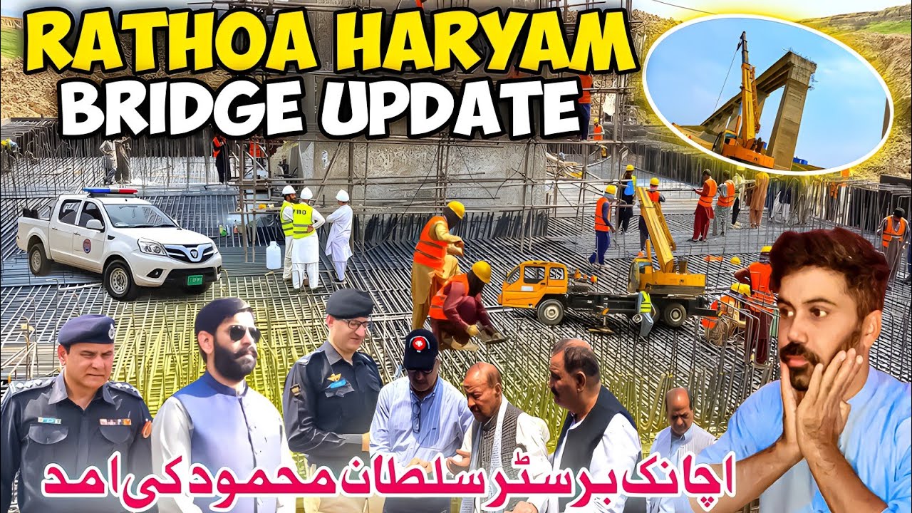Rathoa Haryam bridge update |Sudden arrival of Barister Sultan Mehmood ch |سلام گڑھ
