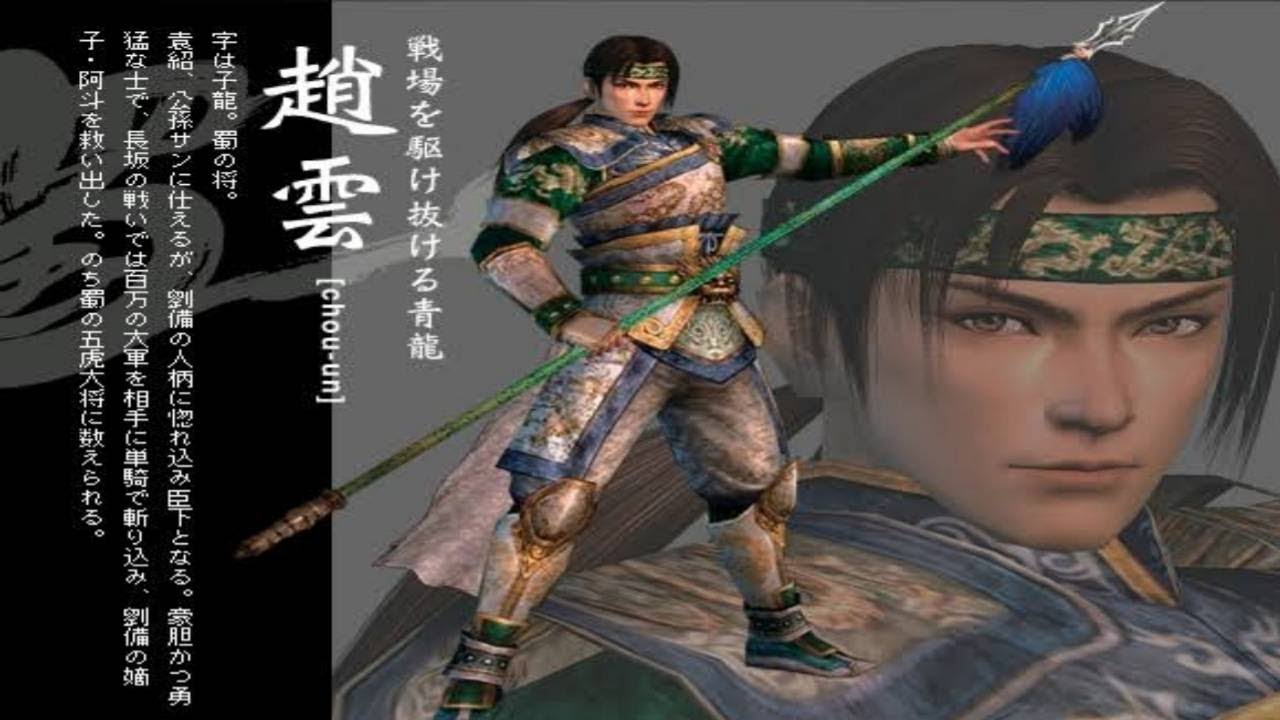 CutScene Zhao Yun - Dynasty Warriors 5