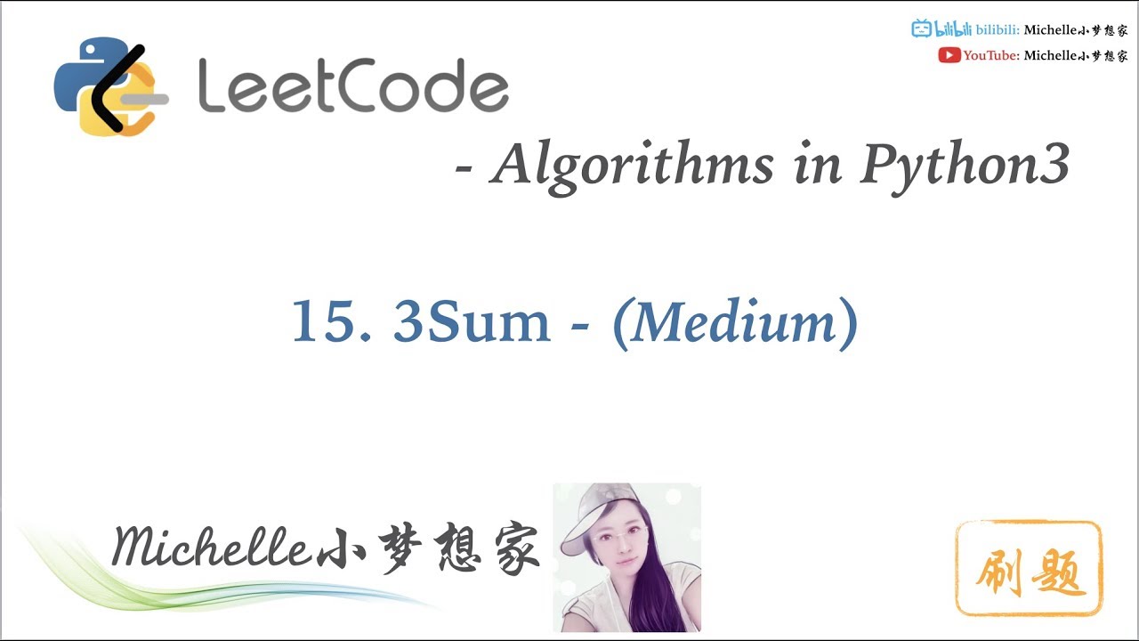 LeetCode in Python 15. 3Sum - Michelle小梦想家