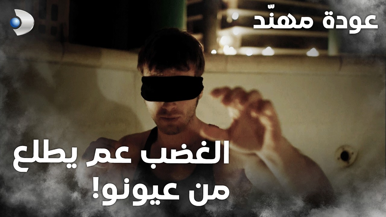مال وجنوب | الحلقة 30 |  مهند وقع بلعبة فرحات!