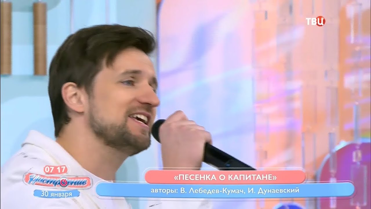 Дмитрий Колдун — Песенка о капитане (2026)