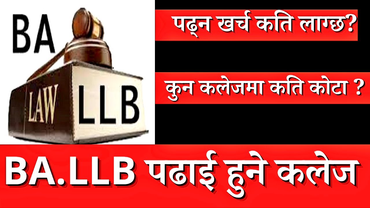ba llb fee structure in nepal ||ba.llb entrance preparation in nepal || ba llb college in nepal